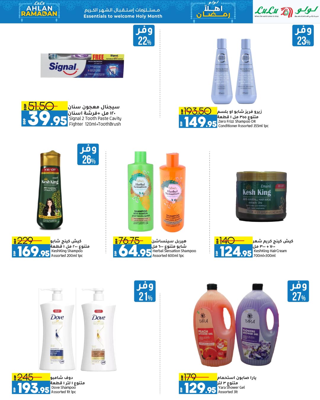 lulu-hypermarket offers from 12feb to 21feb 2025 عروض لولو هايبر ماركت من 12 فبراير حتى 21 فبراير 2025 صفحة رقم 84